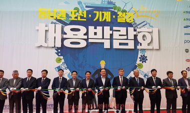 동남권 조선 기계 철강 채용박람회