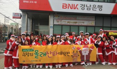 사랑의 몰래 산타대작전