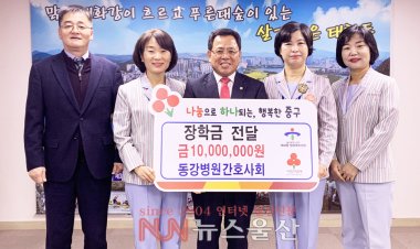 동강병원 간호사회, 이웃돕기 성금 1,000만원 기탁