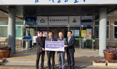 고려아연(주) 온산제련소, 저소득층 생계비 지원