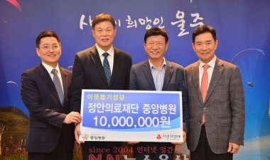 정안의료재단 중앙병원 성금 전달