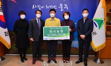 범서농협, 코로나19  마스크 전달