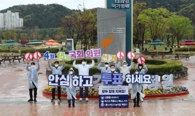 `안심하고 투표하세요`