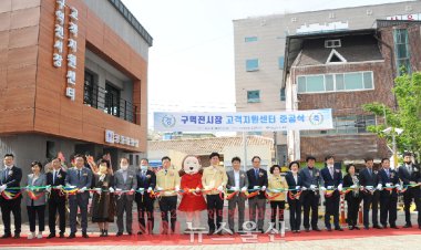 중구, 구역전시장 고객지원센터 준공식 개최