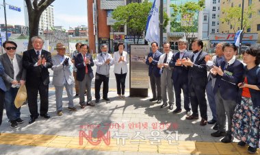 노옥희 울산광역시 교육감  6.10 민주항쟁 관련 동판 제막식 참석