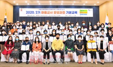 중구, 2기 마을교사 양성과정 기본교육 수료식 개최