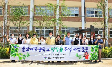 중구, 울산여자중학교 명상숲 조성사업 준공