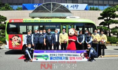 우리버스(주), 울산큰애기 캐릭터 그려진 친근한 마을버스 4대 운행