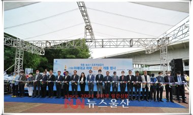 태화강 제2 인도교 개통