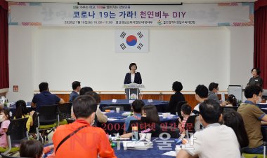 자녀와 함께하는 아버지 연수