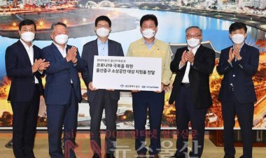 현대자동차 울산지역본부 ‘코로나19 소상공인 마스크 지원사업’ 전달식