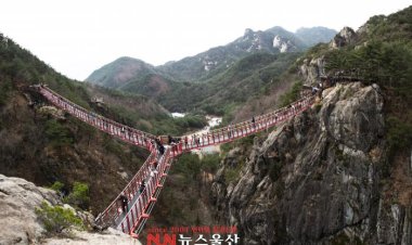 거창 우두산 출렁다리 개통