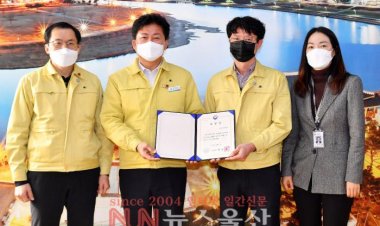 2020년 지적전산자료 공동이용 울산 지자체 유일 '국토교통부 장관상' 수상