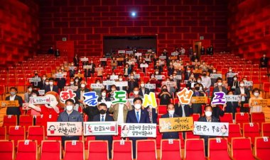 중구, 한글도시 선포식 개최