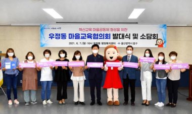 박태완 중구청장, 우정동 마을교육협의회 발대식·소담회 참석