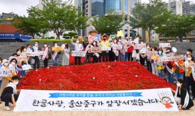 태화동, 한글사랑 실천운동 현장 홍보 실시