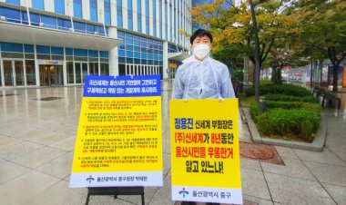 “㈜신세계는 약속을 지켜라” 이마트 본사 앞 릴레이 1인 요구 활동 돌입