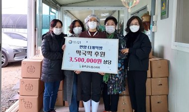 언양읍 다개떡방, 드림스타트 가족에 떡국떡 후원