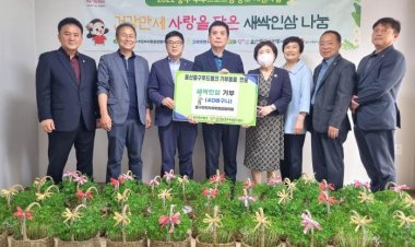 중구주민자치위원장협의회, 중구푸드뱅크에 ‘건강만세 사랑의 나눔 새싹삼’전달