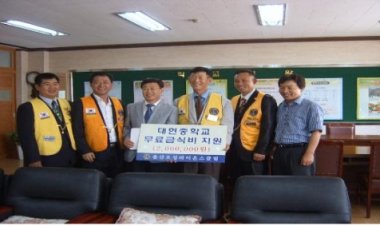 울산 오성 라이온스 클럽 장학금 전달