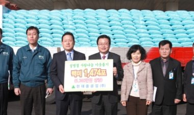 현대중공업 저소득층에 백미 1,474포 후원