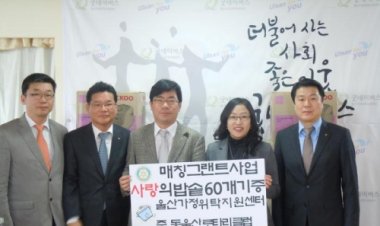 동울산 로타리클럽 사랑의 밥솥 나눔 행사