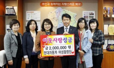 현대차 여성합창단, 2백만원 성금 전달