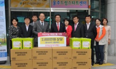 롯데삼동복지재단 ‘어린이날 특별선물’ 지원