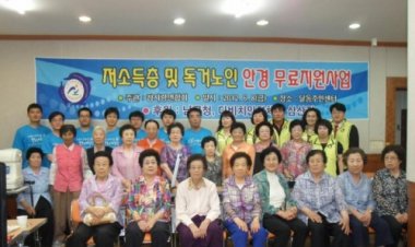 참사랑연합회 저소득층 및 독거노인 무료 안경지원