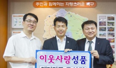메가마트 울산점, 후원 물품 전달