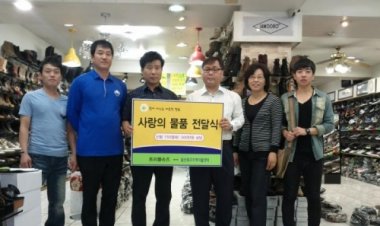 트리플슈즈, 300만원 상당 물품 전달