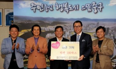 울산광역시골프협회 저소득청 위한 라면 전달