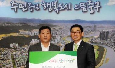 어린이재단 울산지역본부 후원금 전달