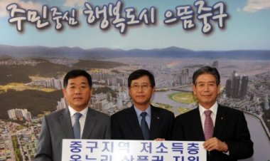 SK에너지(주) 울산Complex 온누리 상품권 3,000만원 전달