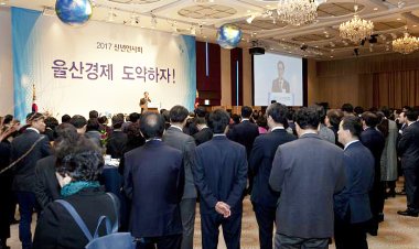 울산상의 주최'2017 신년인사회'700여명 참석 , 지난해 보다 줄어...