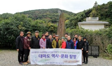 울산광역시 고등학교연합동창회 회장단 대마도 역사문화탐방