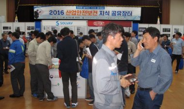 선진안전문화(시스템) 전파교육 개최, 한국솔베이(주) 등 8개사 부스 150개 기업참여