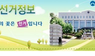 7월 28일 국회의원 재ㆍ보궐선거를 실시합니다.