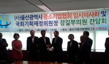 강길부 국회의원, 중소기업 지원방안 검토 약속