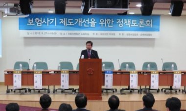 박대동의원, 보험사기 제도 개선을 위한 정책토론회 개최