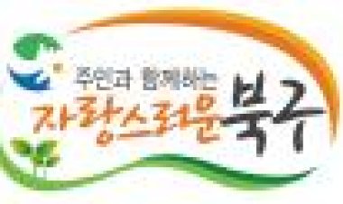 북구의회, 제139회 임시회 개회추가 경정안 및 의원발의 조례안 심의