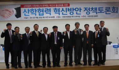 강길부 의원, 국회에서 산학협력 혁신방안 토론회 개최