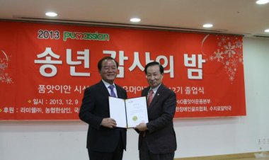 정갑윤 의원, 제10회 국회동심한마당 공동 대회장 추대