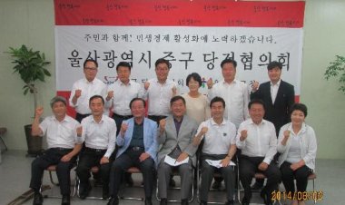 정갑윤 국회부의장, 울산 중구 당정협의회 참석