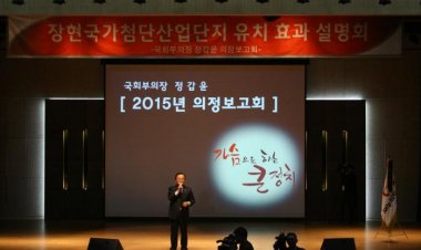 장현 국가산단 유치해 하이테크시티 이룰 것""