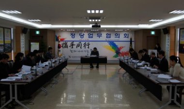 울산시선관위, 정당업무협의회 개최