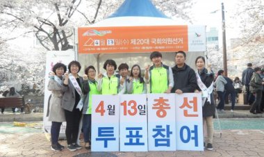 남구선관위, 제20대 국회의원선거 아름다운 선거 캠페인 실시