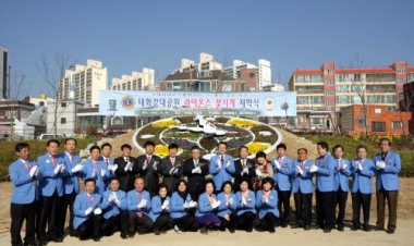 ‘태화강 대공원’ 내 대형 ‘꽃시계’ 설치