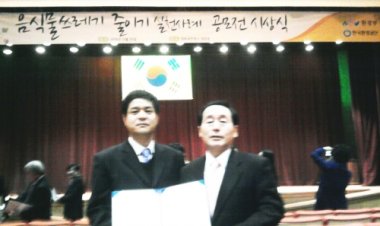 북구, 음식물쓰레기 줄이기 실천사례 ‘우수상’