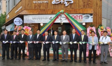 태화강방문자센터 ‘여울’ 개소식